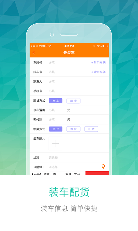 迷你TMS截图4