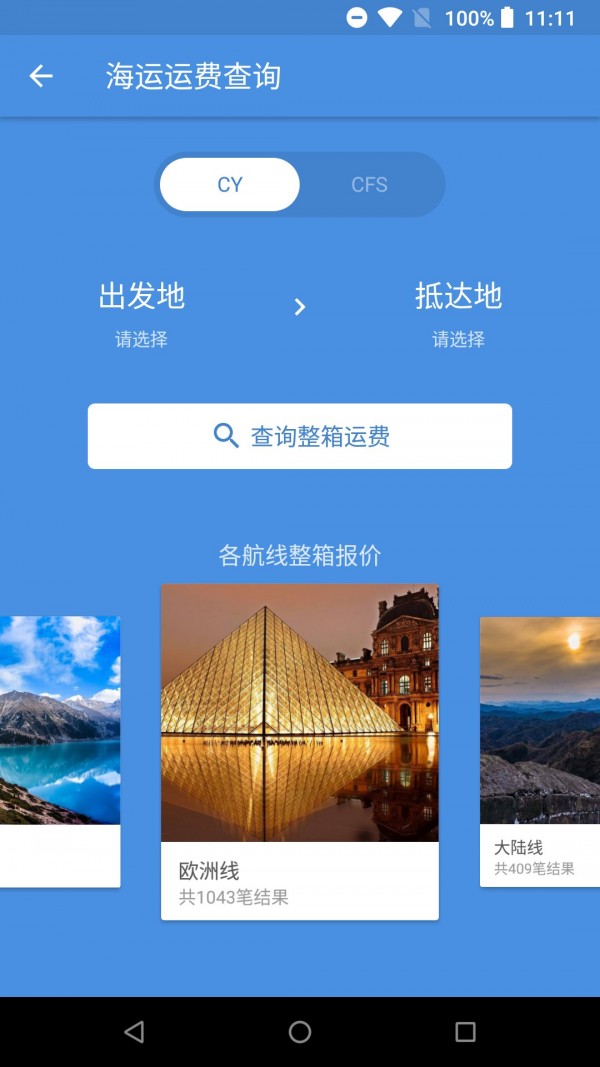 找好运截图4