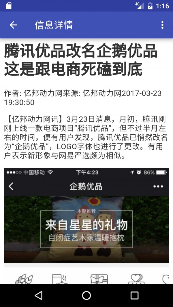 微商界截图2