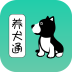 養(yǎng)犬通