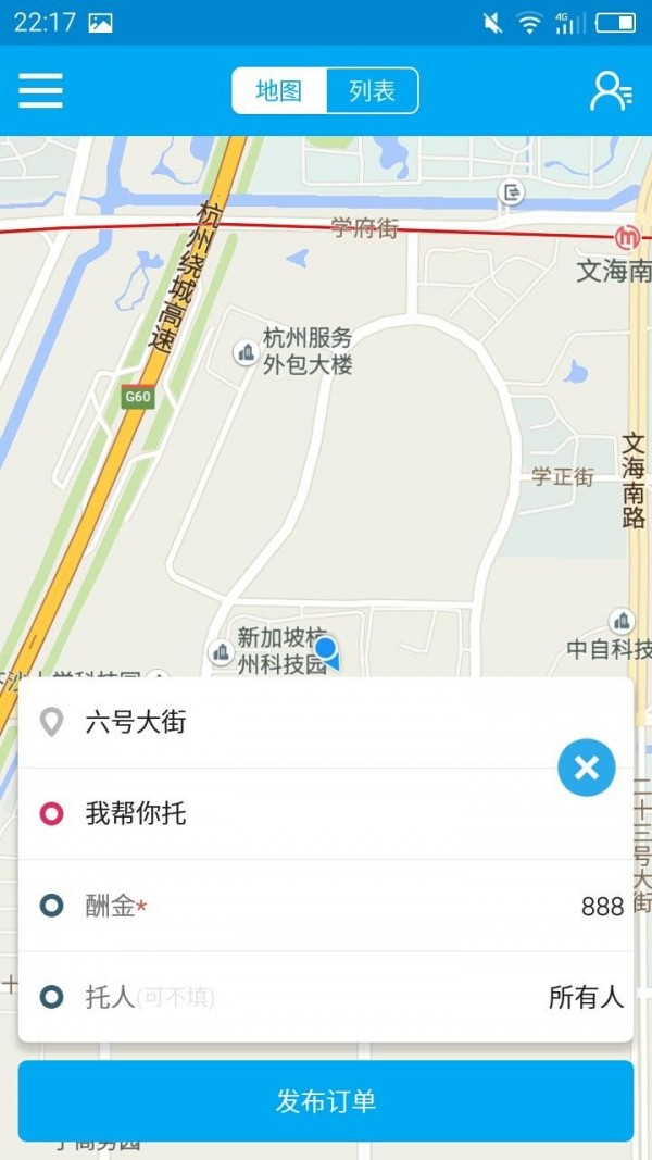 我帮你托截图2