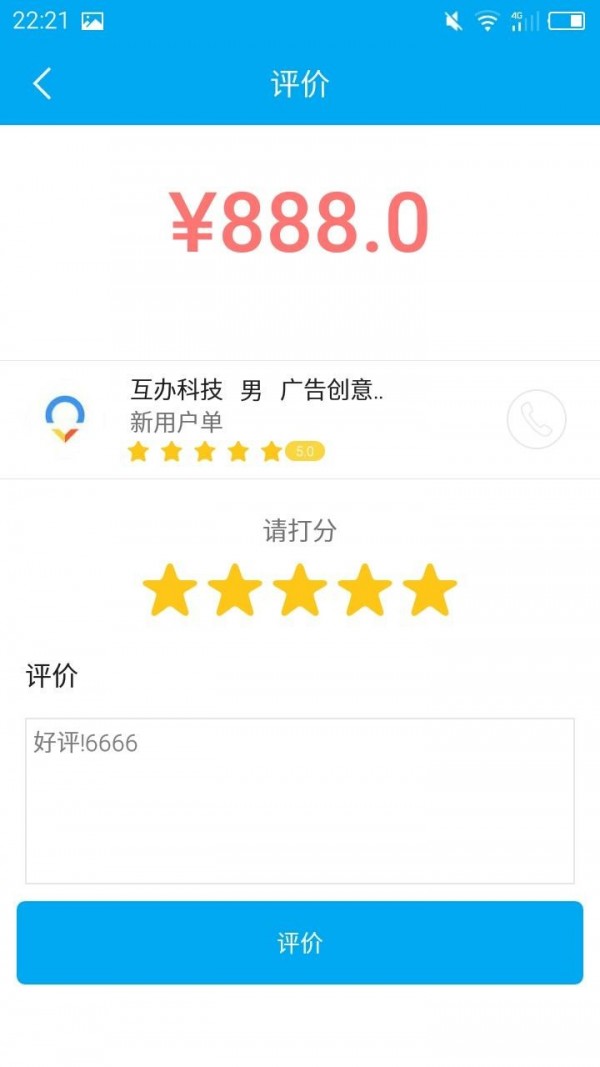 我帮你托截图5