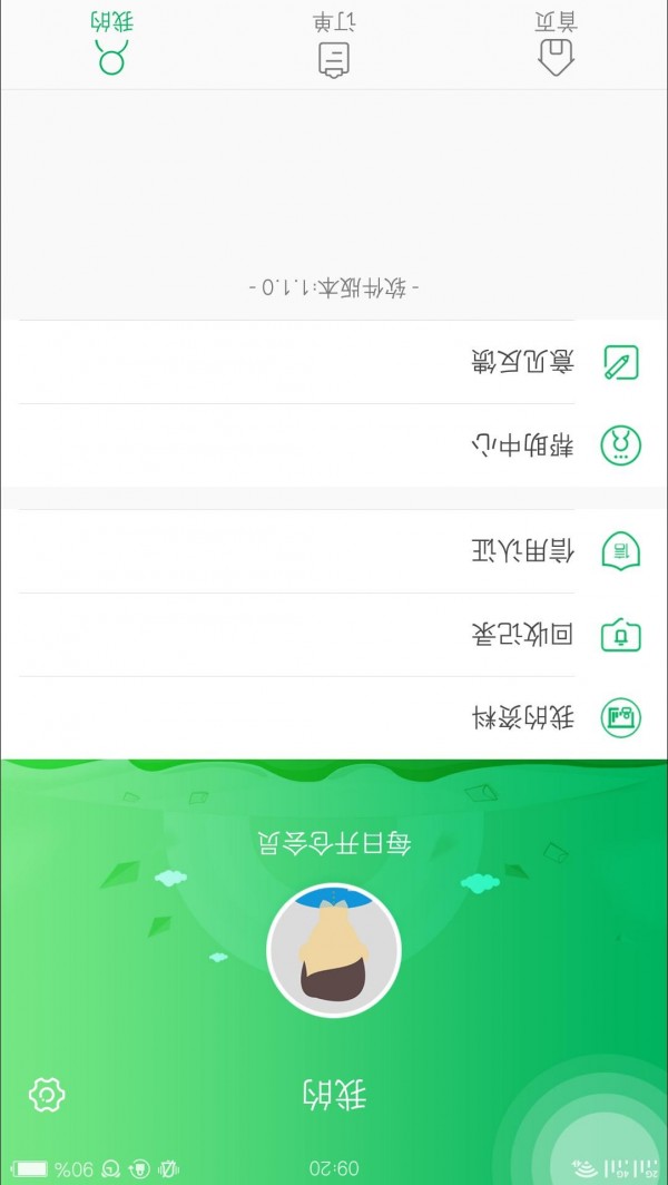 每日开仓截图2