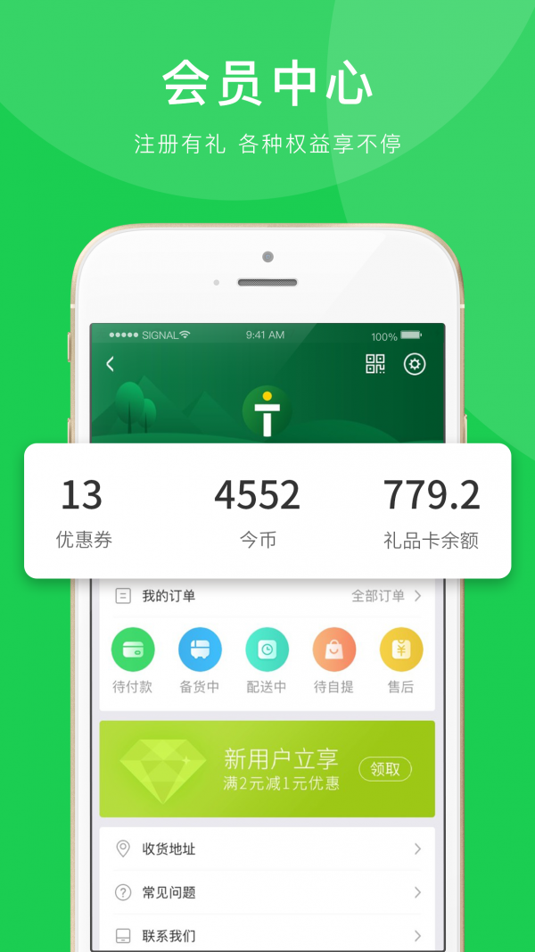 Today今天截图4