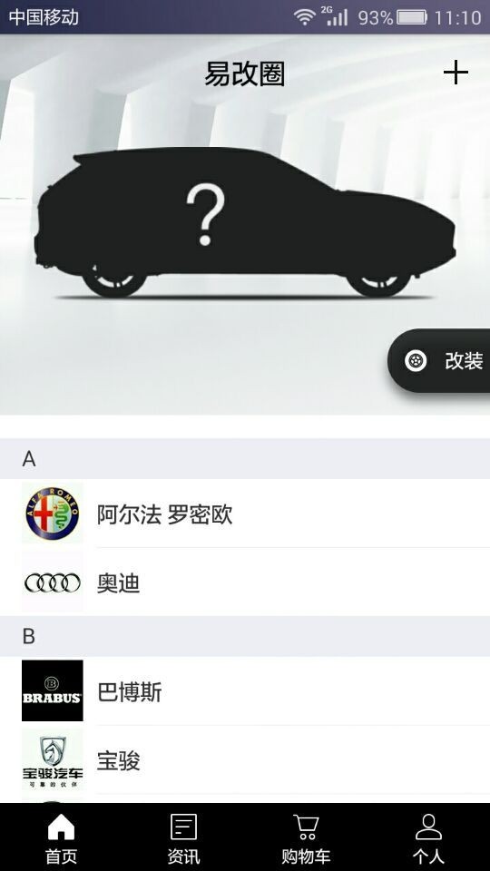 易改圈截图4