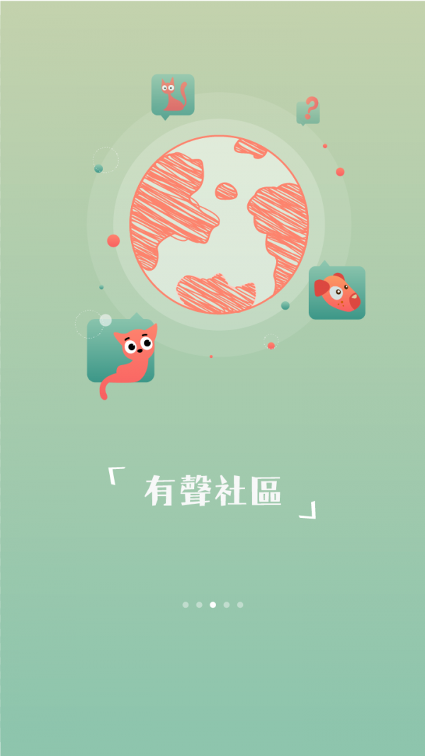 小虫FM截图3