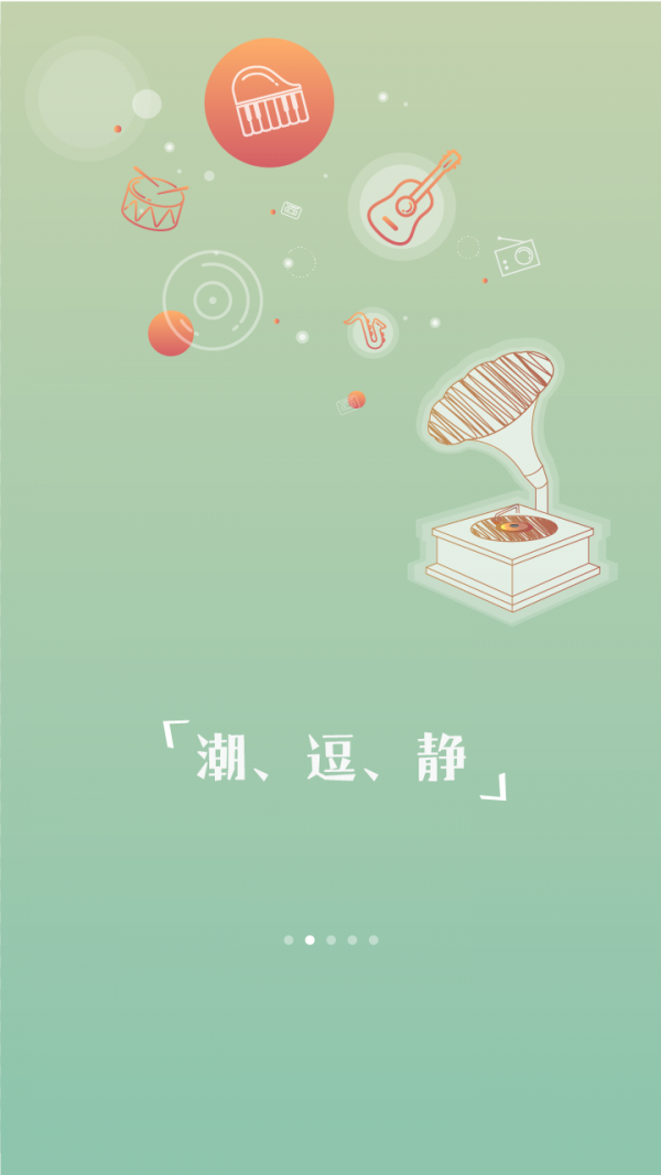 小虫FM截图2