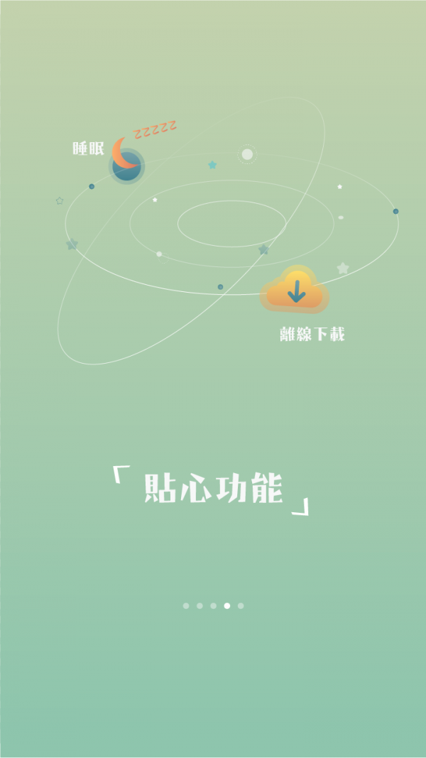 小虫FM截图4