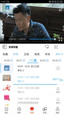 浙江联通手机营业厅截图3