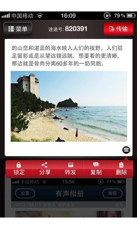 消息速递截图1