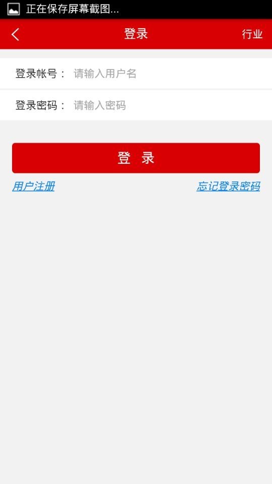 LED网截图3