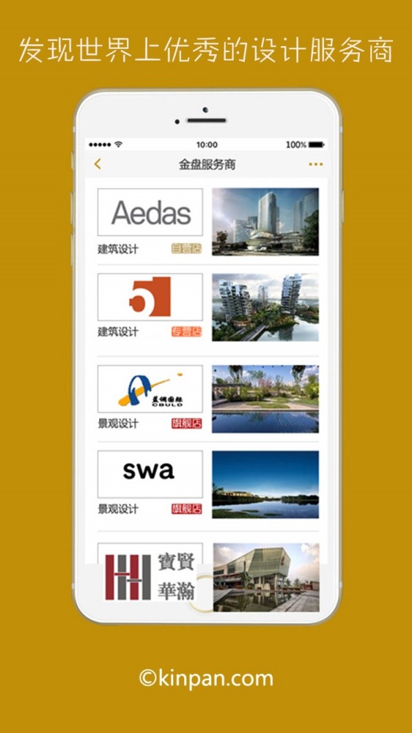 金盘截图3