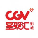 cgv星聚匯影城