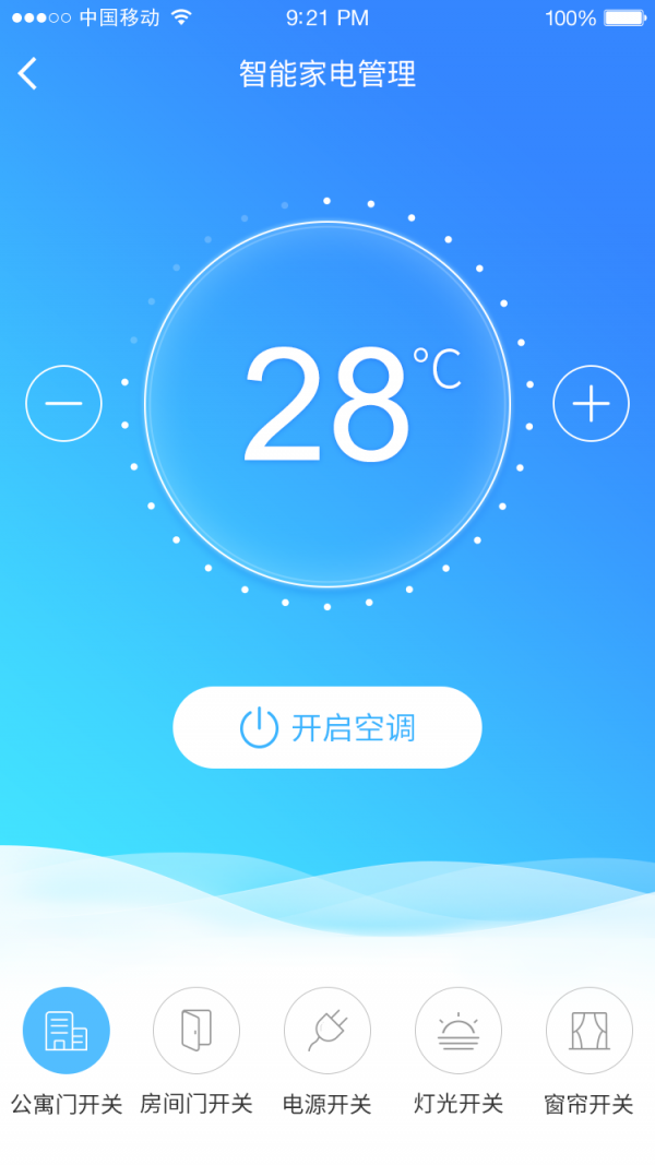 新派公寓截图3