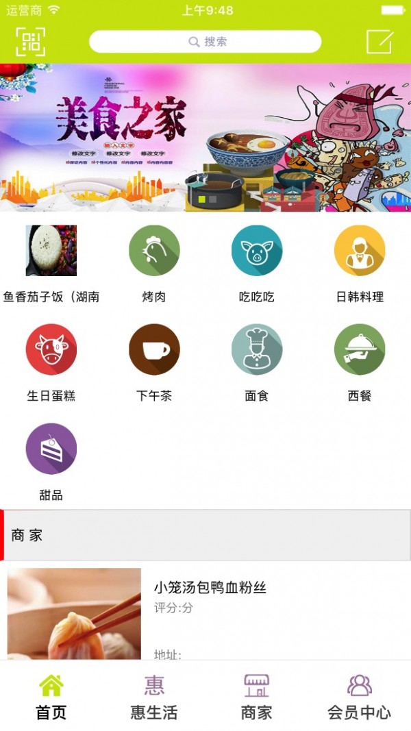 一齐惠截图4