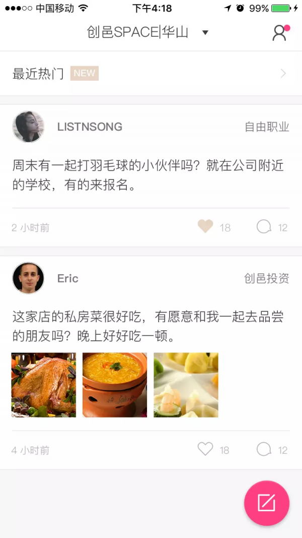 CREATER创邑管家版截图2