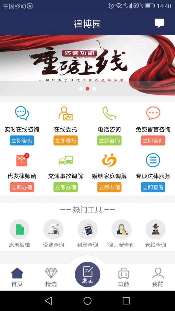 律博园截图2