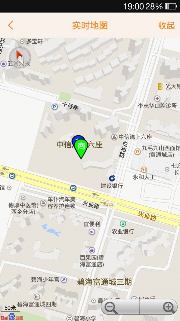 家家小店截图2