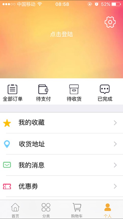 踏踏海商户版截图4