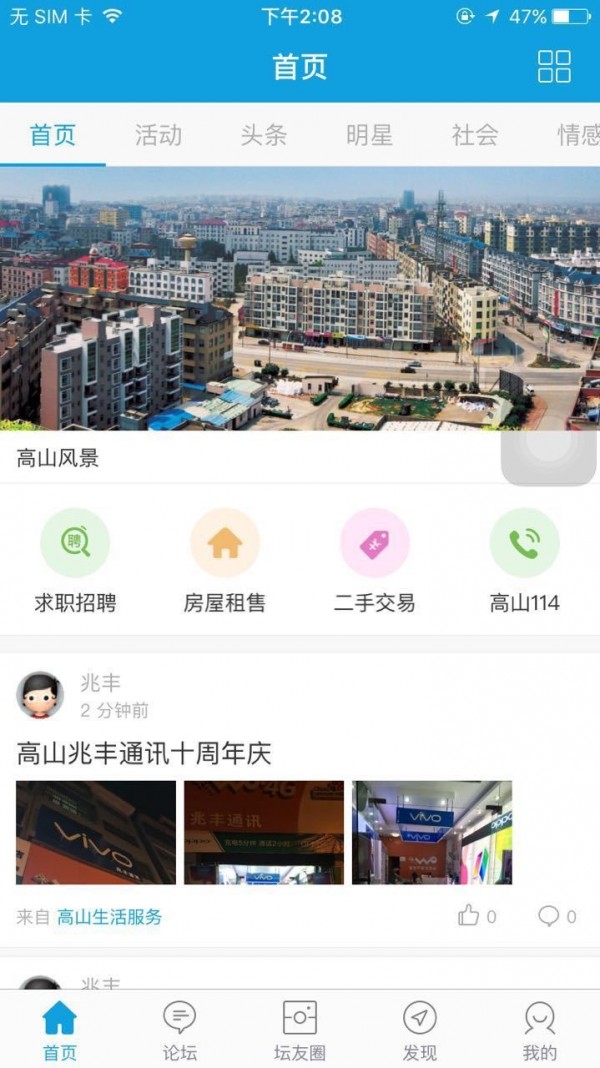 高山家园网截图1