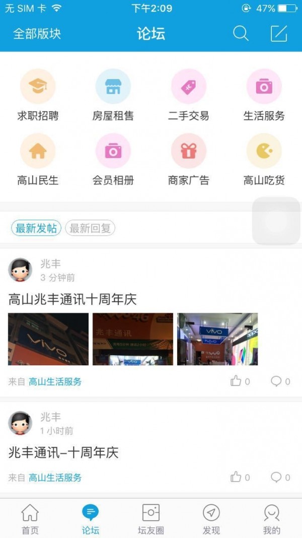 高山家园网截图3