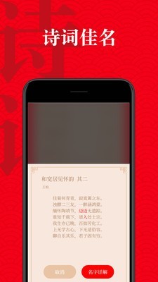 起名有福截图5