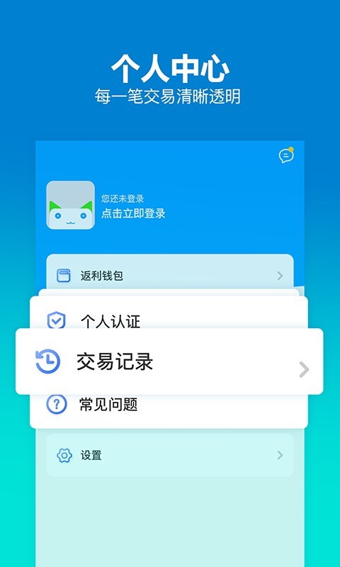 钱猫卡包截图5