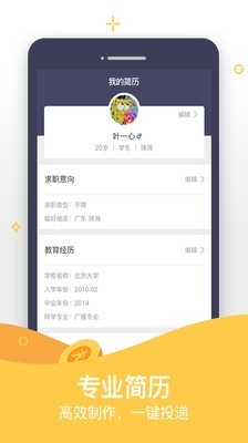 淘金赚客截图5