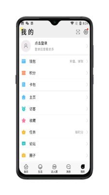 达州微帮截图5