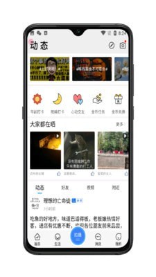 达州微帮截图3