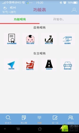 a8信息截图3