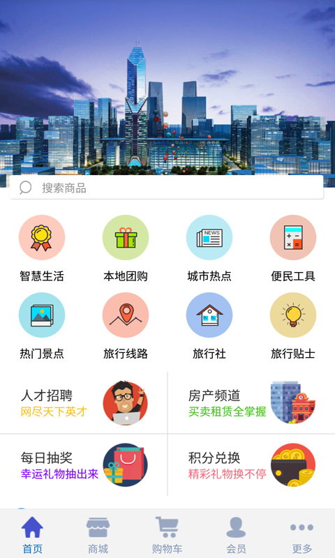 济南网截图1