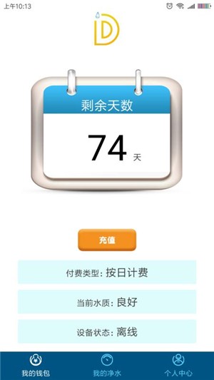 小滴净水截图4