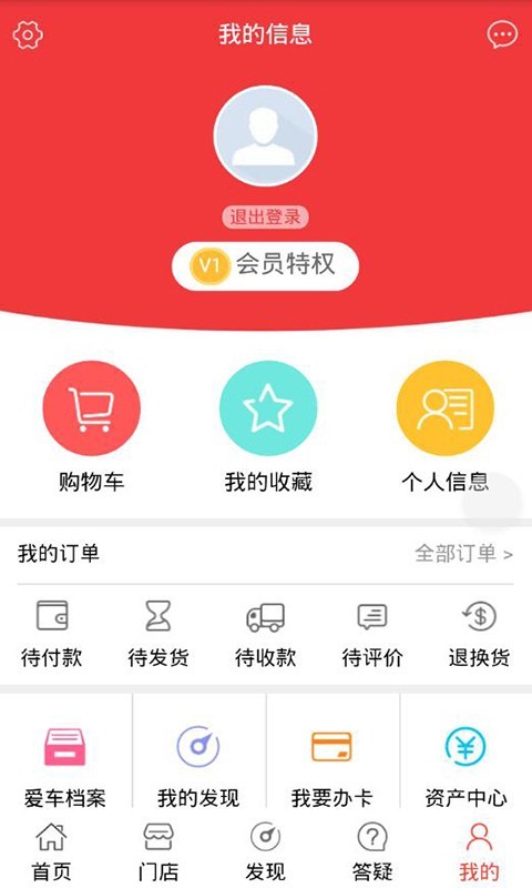 孚瑞奇养车截图3