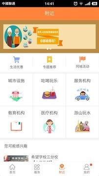 新余一网通截图5