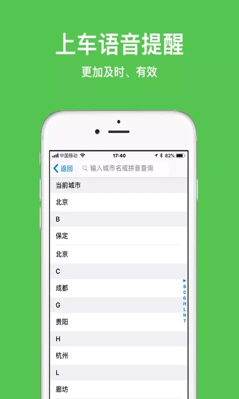 限行叮咚截图2