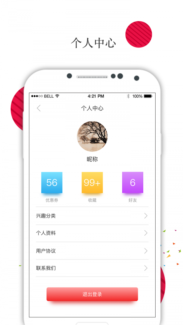 六波罗蜜截图5