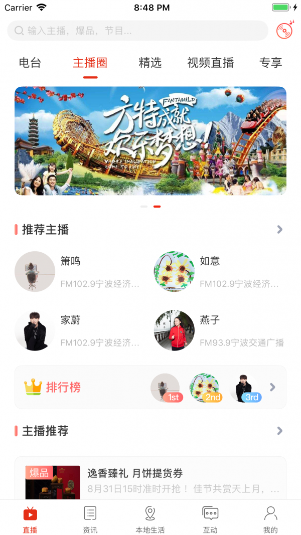 在宁波截图1