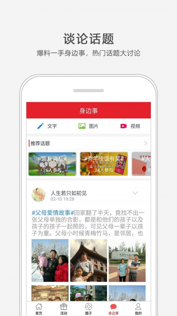 通州小兵截图4