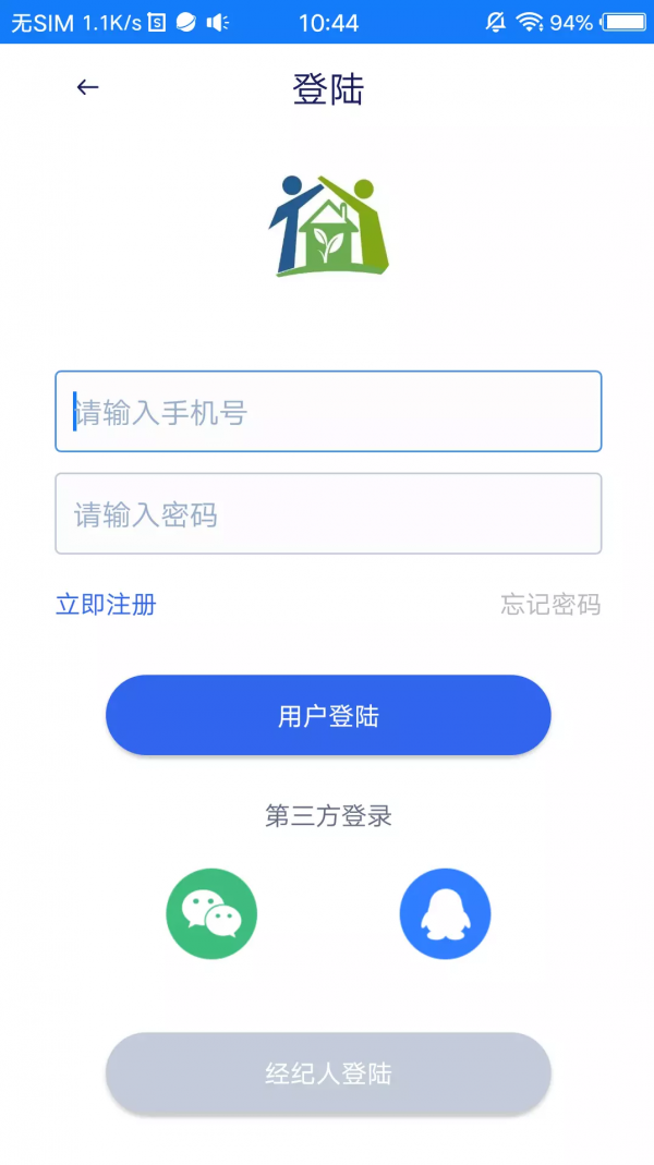 易家客截图1