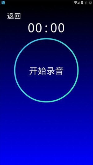 大爱闹钟截图2