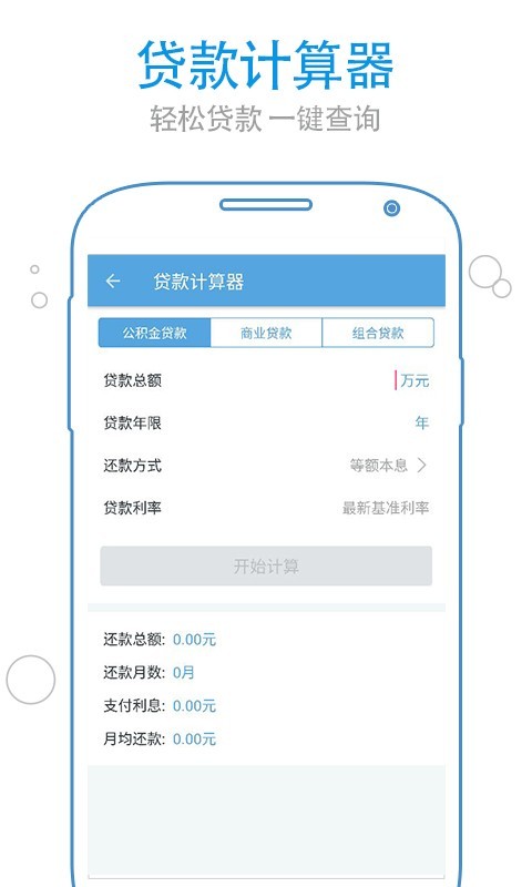 上海公积金截图2