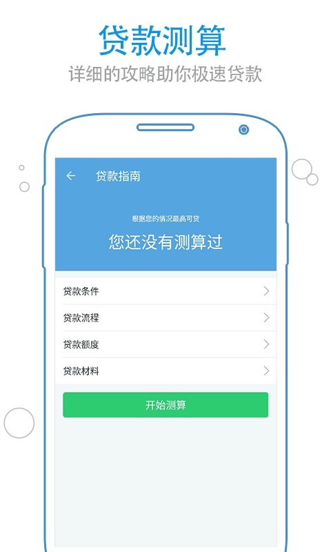 上海公积金截图3