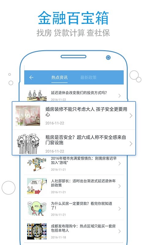 上海公积金截图4