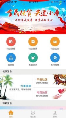 金容家截图2