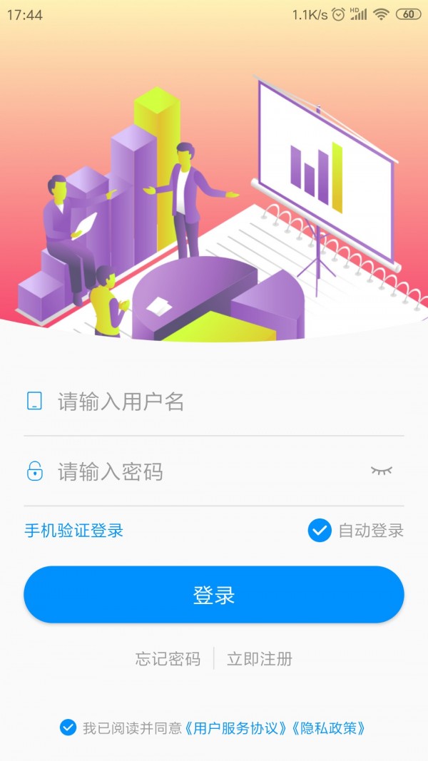 停车云坐席截图1