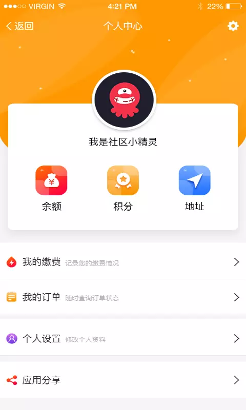 家家通截图4