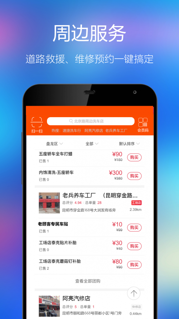 车族枢纽截图4