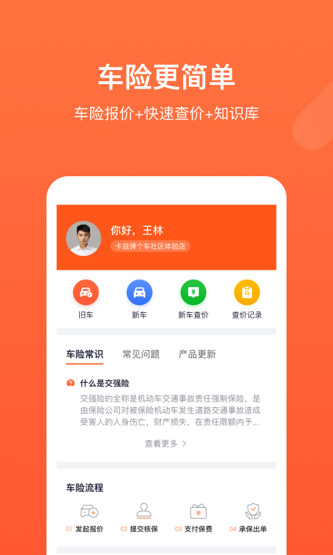 独角犀牛截图1