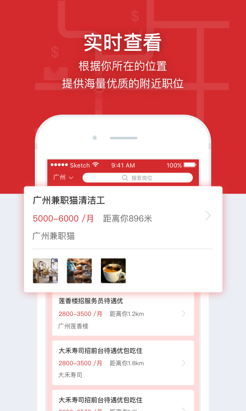 鹿用招聘求职版截图3